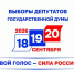 Приходите на выборы — ваш голос решает будущее всей страны! - Губернатор Херсонской области