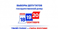 Приходите на выборы — ваш голос решает будущее всей страны! - Губернатор Херсонской области