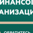 Кто такой финансовый уполномоченный и как он сможет вам помочь? 07 - Клявлинский район