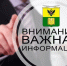 В связи с частыми отключениями электроэнергии и перебоями водоснабжения Управление Роспотребнадзора по Запорожской области рекомендует соблюдать меры предосторожности при использовании воды. - Город округ Мелитополь
