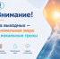 Прогноз погоды на выходные (8–9 августа) - Октябрьский район
