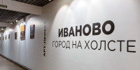 В Иванове открылась выставка работ Ивановского художественного училище им. М.И. Малютина к 155-летию города - Департамент культуры