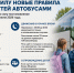 В России вступают в силу новые правила перевозки детей автобусами - Министерство транспорта