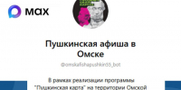 Куда сходить по Пушкинской карте?. - Любинский район