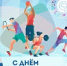 На спортивной волне - ЦБС города Лермонтова