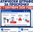 С 1 сентября 2026 года вводится механизм автоштрафов "Честный знак" - Акбулакский район