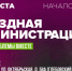 «Выездная администрация» ответит на вопросы жителей ТО Букаревское - Газета Истра сегодня