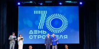 Лучшие строители Курской области получили федеральные награды - Курская правда