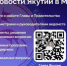 В мессенджере MAX работают официальные каналы Главы и Правительства Республики Саха (Якутия) - ГТРК Саха
