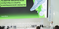 Подарки ко  Дню физкультурника: гранты для частных спортивных школ и возвращение «Мурманской мили» - Арктик-ТВ