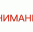 Официальное предупреждение о недействительности прав на земельные участки - Администрация г. Кызыл