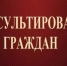Орский филиал ФБУЗ «Центр гигиены и эпидемиологии в Оренбургской области» проводит консультирование граждан - Новоорский район