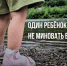 Каждый ребенок у воды должен быть под присмотром взрослых - Администрация Тербунского района