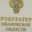 21-летняя ивановка предстанет перед судом за махинации на маркетплейсах суммой на 4,4 миллиона рублей - ГТРК