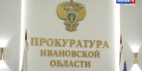 21-летняя ивановка предстанет перед судом за махинации на маркетплейсах суммой на 4,4 миллиона рублей - ГТРК