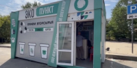 В Новороссийске открылся пункт приёма вторсырья: что принимают и сколько платят - GazetaNovoros.Ru