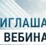 Изображение для материала:
	Вебинар для ветеранов СВО и членов их семей - Уполномоченный по правам человека