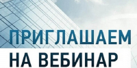Изображение для материала:
	Вебинар для ветеранов СВО и членов их семей - Уполномоченный по правам человека