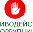 Антикоррупционные обучающие семинары для работников муниципальных учреждений города Калуги. - Ферзиковский район