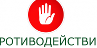 Антикоррупционные обучающие семинары для работников муниципальных учреждений города Калуги. - Ферзиковский район
