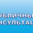 Уведомление  о проведении публичных консультаций посредством сбора замечаний и предложений организаций и граждан в рамках анализа проекта нормативного правового акта на предмет его влияния на конкуренцию. - Борисовский район