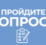 пройдите опрос, Изображение. - Миасский городской округ