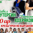 Концерт «10 ар крезьгурен но кырӟанэн» - Информационно-культурный центр