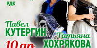 Концерт «10 ар крезьгурен но кырӟанэн» - Информационно-культурный центр