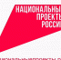 «Что стоит за этим знаком»: как нацпроекты меняют жизнь людей - Департамент спорта