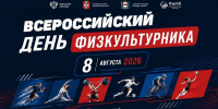 День физкультурника в Омске отметят парадом и тематическими спортивными площадками - 12 канал