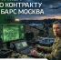 Стань частью передовой обороны! Отряд БПЛА-перехватчиков БАРС Москва набирает добровольцев - Администрация Сергиево-Посадского района