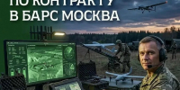 Стань частью передовой обороны! Отряд БПЛА-перехватчиков БАРС Москва набирает добровольцев - Администрация Сергиево-Посадского района