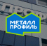 "Компания Металл Профиль" : с Днем строителя! - ГТРК Регион-Тюмень