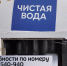 Губернатор Тюменской области подвел первые итоги проекта "Чистая вода" - ГТРК Регион-Тюмень