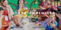 Саратовцев пригласили на трёхдневный фестиваль с изделиями мастеров и традиционными русскими играми - ИА Версия-Саратов