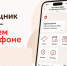 Помощник МФЦ — в вашем смартфоне - Мои Документы г. Пензы