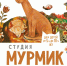 в дни летних каникул Детская студия "Мурмик" в Художественной галерее ждёт в гости юных искусствоведов и художников - фото - 2 - Министерство культуры и туризма