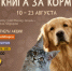 Афиша акции. - Культура Петербурга