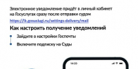 ПРЕИМУЩЕСТВА ГОСУДАРСТВЕННОЙ ЭЛЕКТРОННОЙ ПОЧТОВОЙ СИСТЕМЫ (ГЭПС) ПРИ РАБОТЕ С МИРОВЫМИ СУДЬЯМИ - Министерство имущественных и земельных отношений