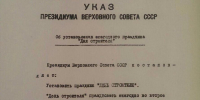 День строителя - ИАиС ВолгГТУ