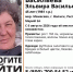 В Марий Эл ищут 45-летнюю Эльвиру Васильеву из Волжска - Марийская правда