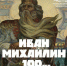 В Йошкар-Оле пройдет уникальная выставка мастера линогравюры - Марийская правда