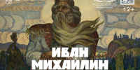 В Йошкар-Оле пройдет уникальная выставка мастера линогравюры - Марийская правда