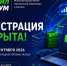 Международный форум электронной коммерции и ритейла «Е-РИТЕЙЛ ФОРУМ». - Каргапольский муниципальный округ