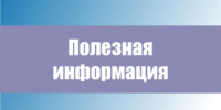 О компенсации многодетным семьям за платное обучение детей в среднеспециальных образовательных учреждениях - Дубовский район