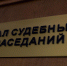 Суд начал рассматривать дело экс-директора ВСМПО-Ависма Михаила Воеводина - Фото 1 - JustMedia