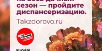 Здоровье после 65: как не упустить главное? - ГКБ им. Н.И. Пирогова