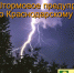 Внимание!!! Жители и гости Ейского района!!! - Администрация Ейского района