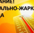 Внимание!!! Жители и гости Ейского района!!! - Администрация Ейского района