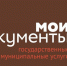 МФЦ напоминает о порядке дарения недвижимого имущества. - Красноборский муниципальный округ